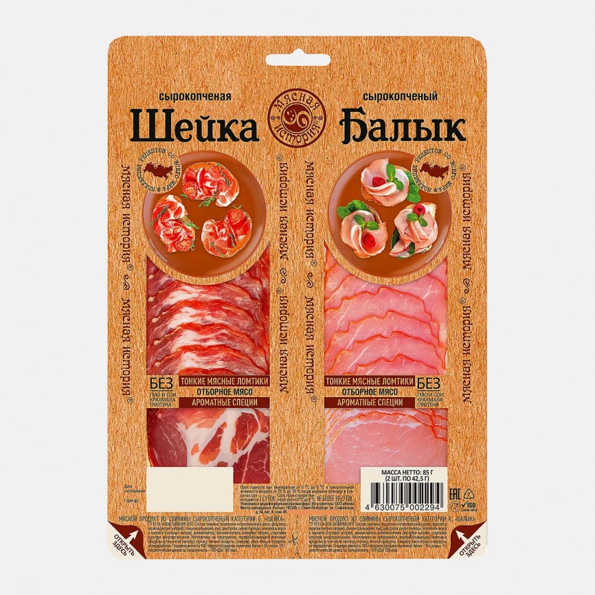 Шейка/Балык Мясная история сырокопченая нарезка 85г фото 1