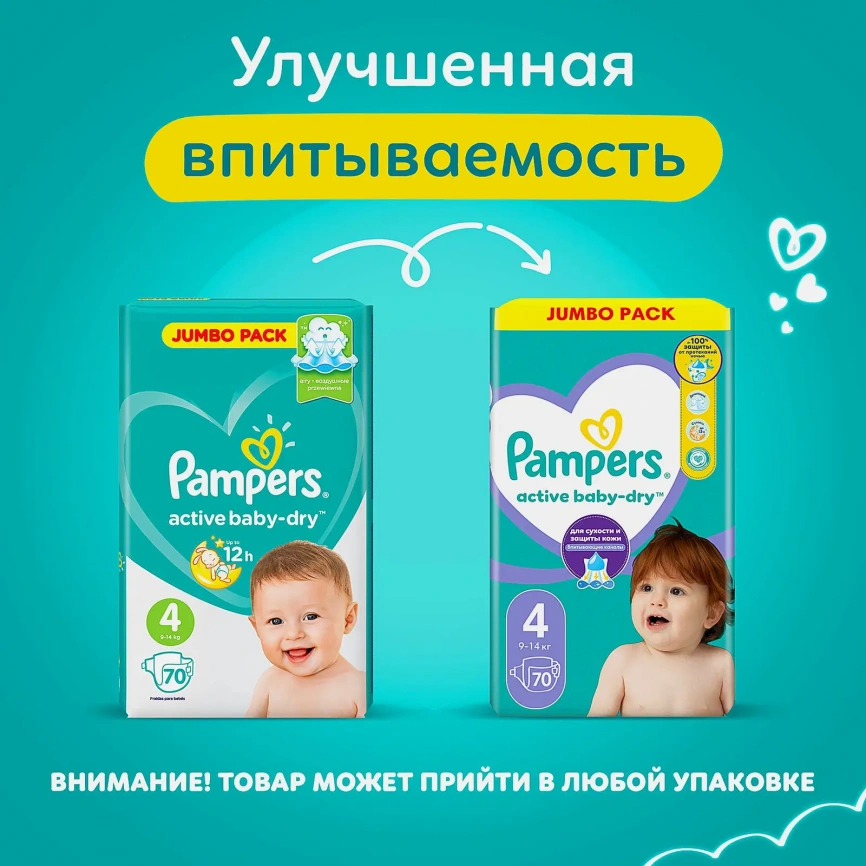 Подгузники Pampers Activebaby Maxi размер 4 7-14/9-14кг 70шт в ассортименте фото 3