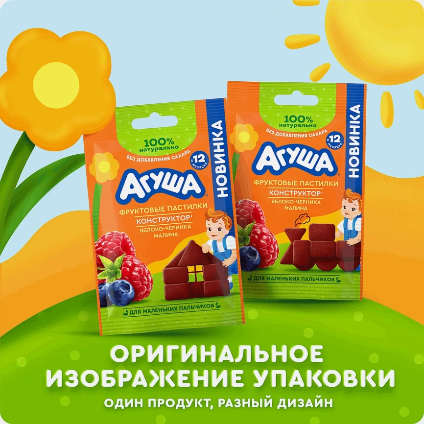 Фруктовые пастилки яблоко-черника-малина с 12 месяцев Агуша 12г фото 2