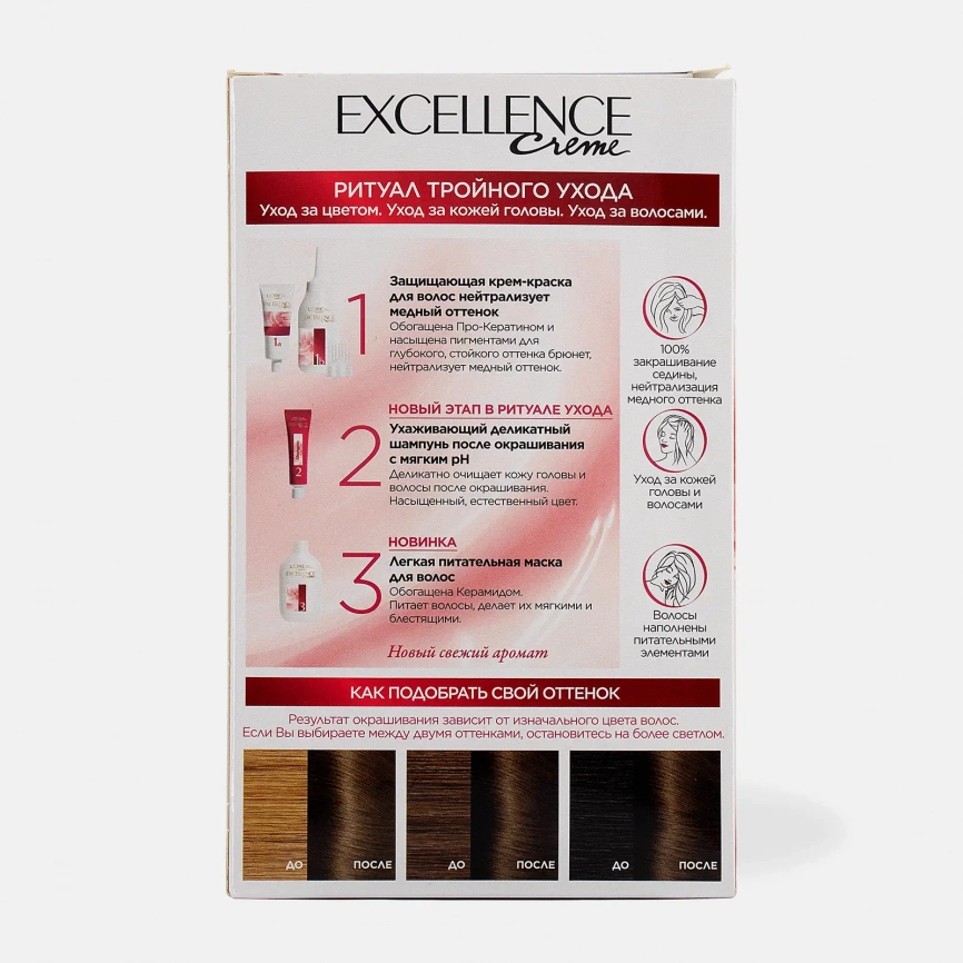 Стойкая крем-краска для волос Excellence оттенок 5.00 Светло-каштановый L’Oreal Paris фото 4