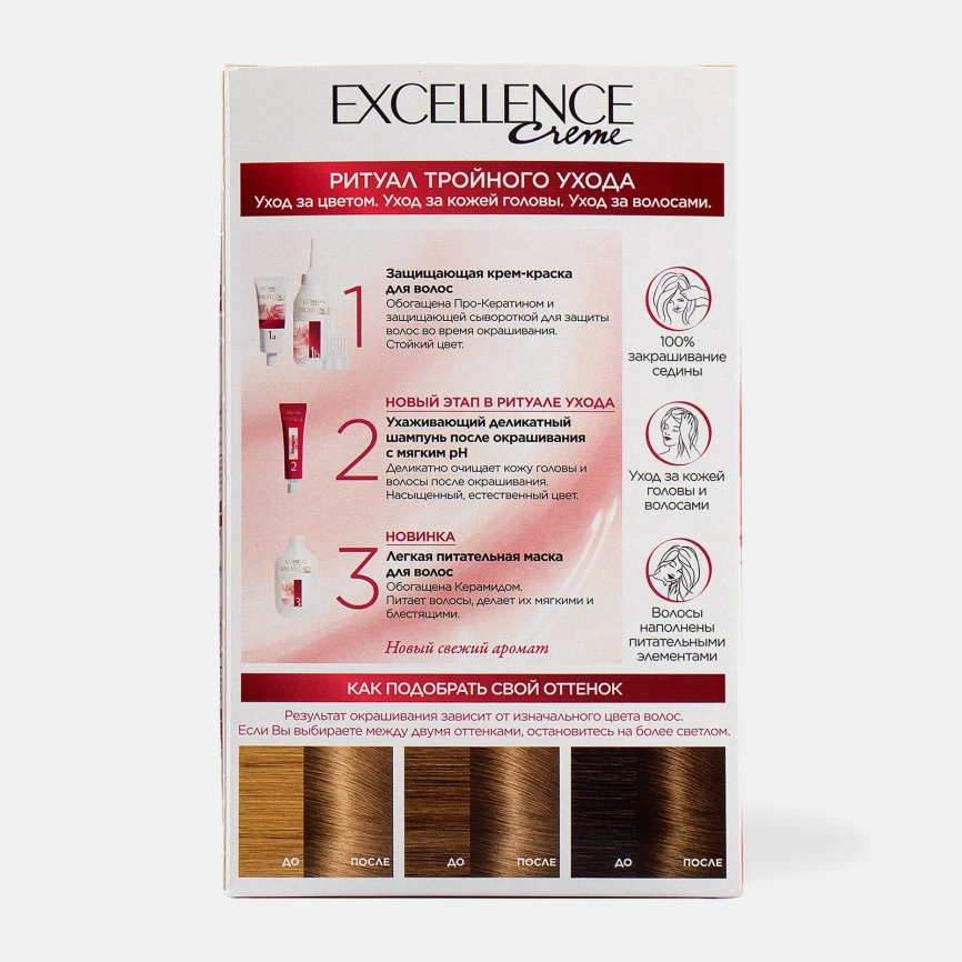 Стойкая крем-краска для волос L’Oreal Paris Excellence оттенок 7 Русый фото 5