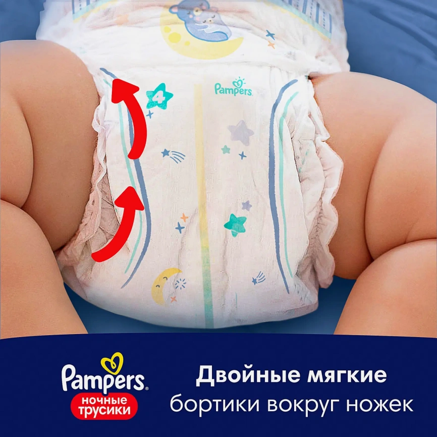 Трусики Pampers Pants 4 размер 9-15кг дневные 1шт+ночные 1шт фото 8