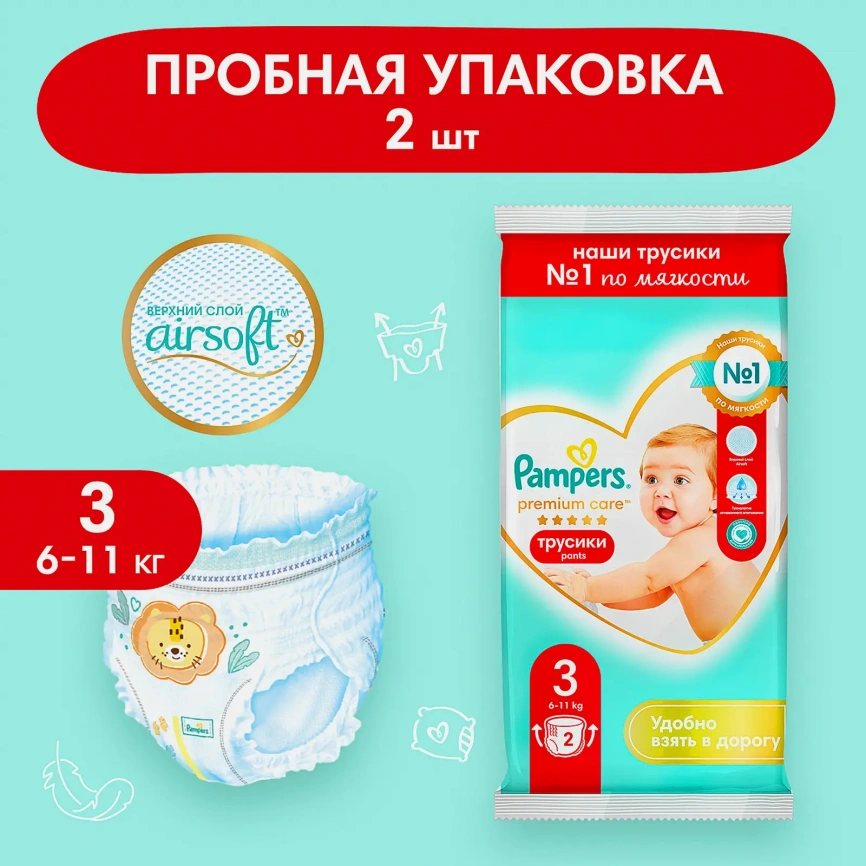 Трусики Pampers Premium Care 3 размер 6-11кг 2шт фото 2