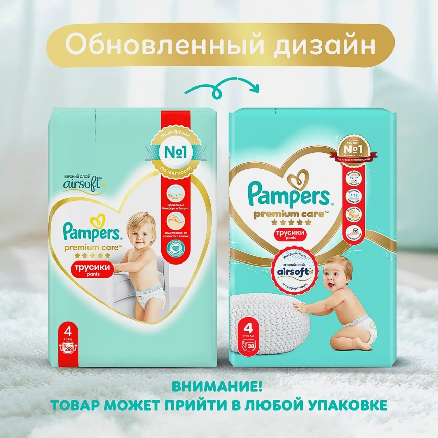 Подгузники-трусики Pampers Premium Care Pants р.4 9-15кг 38шт фото 3