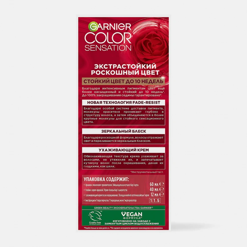 Стойкая крем-краска для волос Garnier Color Sensation Роскошь цвета оттенок 8.0 Переливающийся светло-русый 110мл фото 8