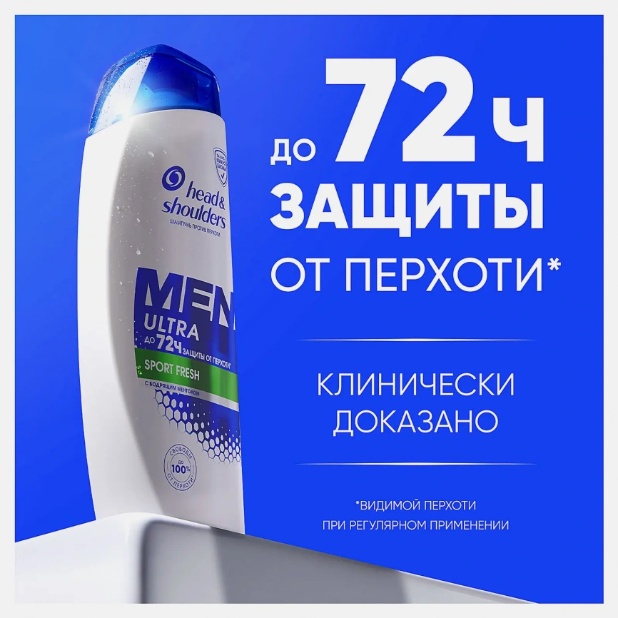 Шампунь против перхоти Sport Fresh Head&Shoulders 360мл фото 8