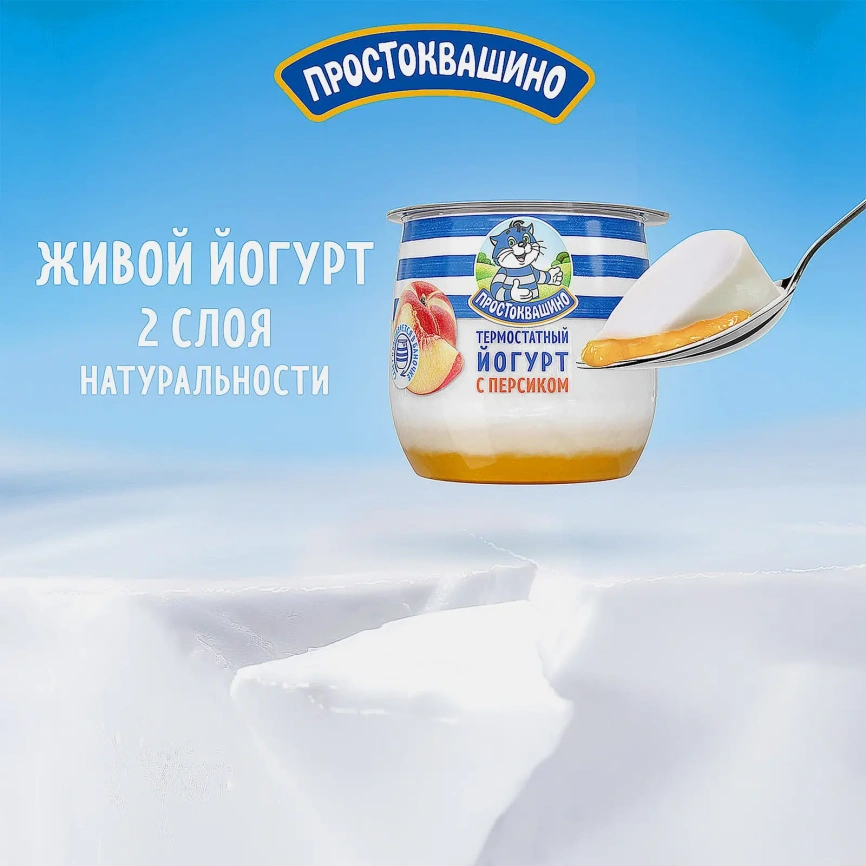 Йогурт Простоквашино термостатный персик 3.4% 160г фото 4